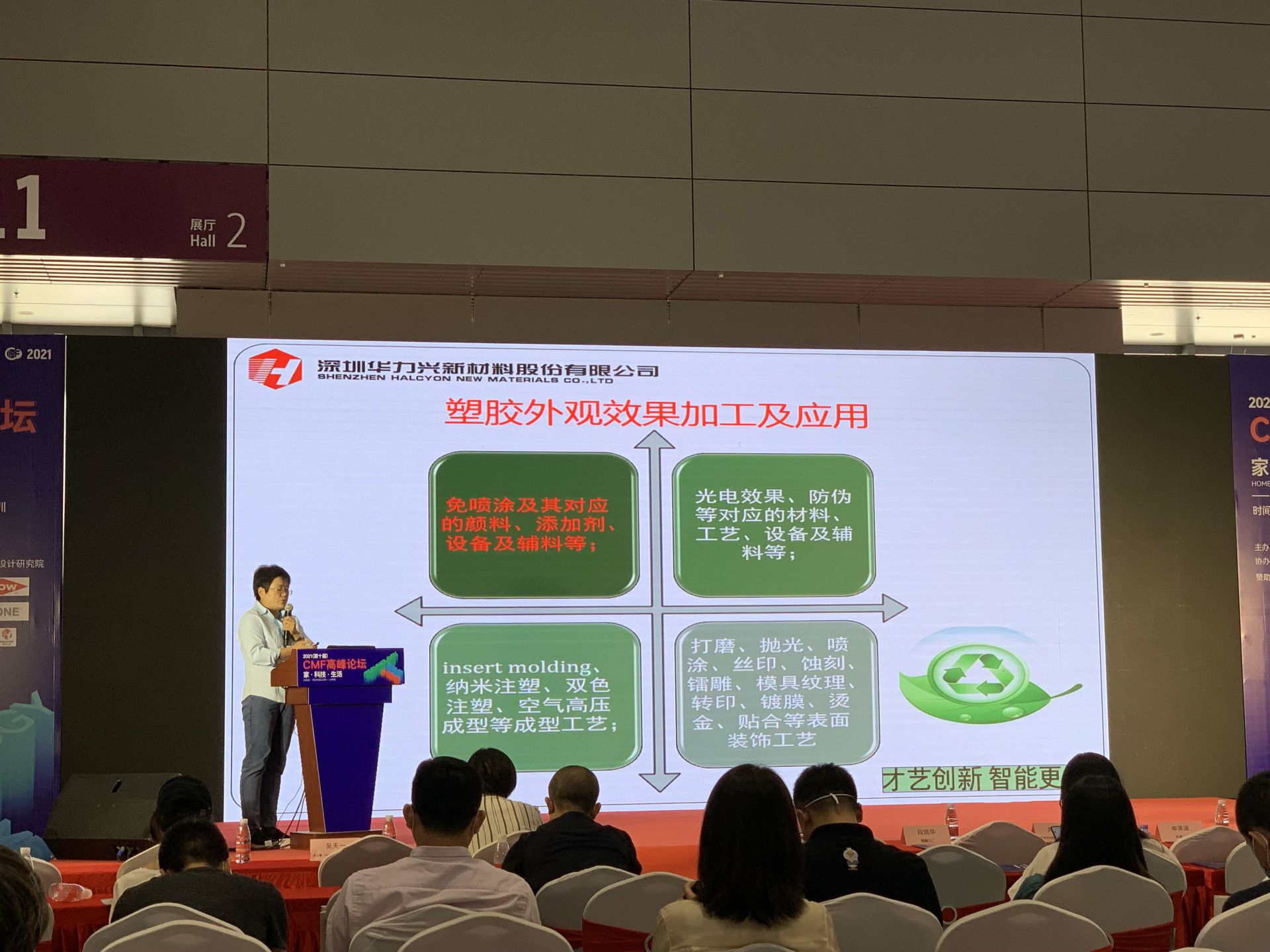 CMF展带你找材料找工艺—九游网页版·官方版在线入口-九游(中国)